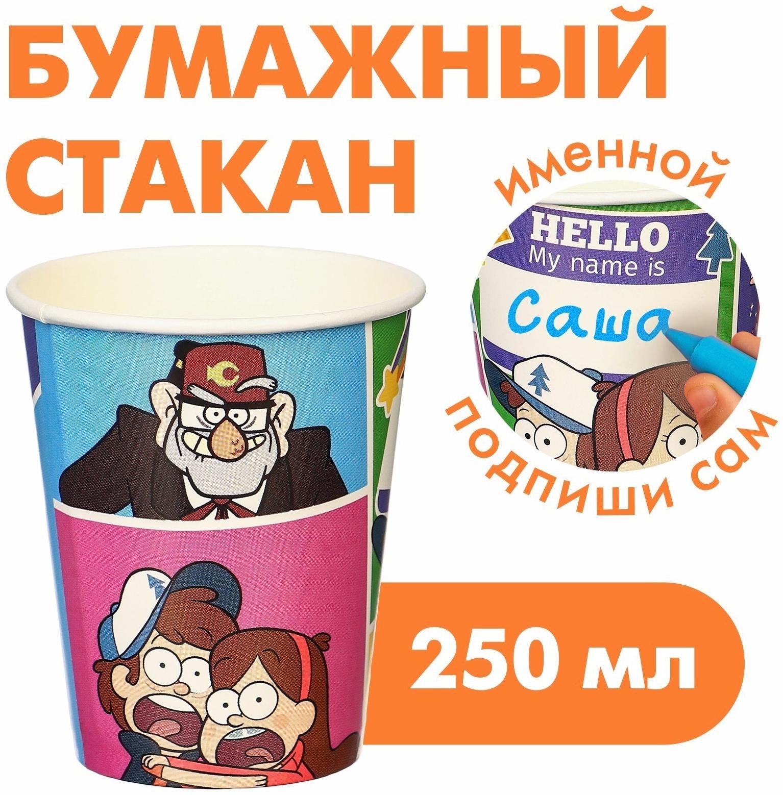 Стакан бумажный, 
