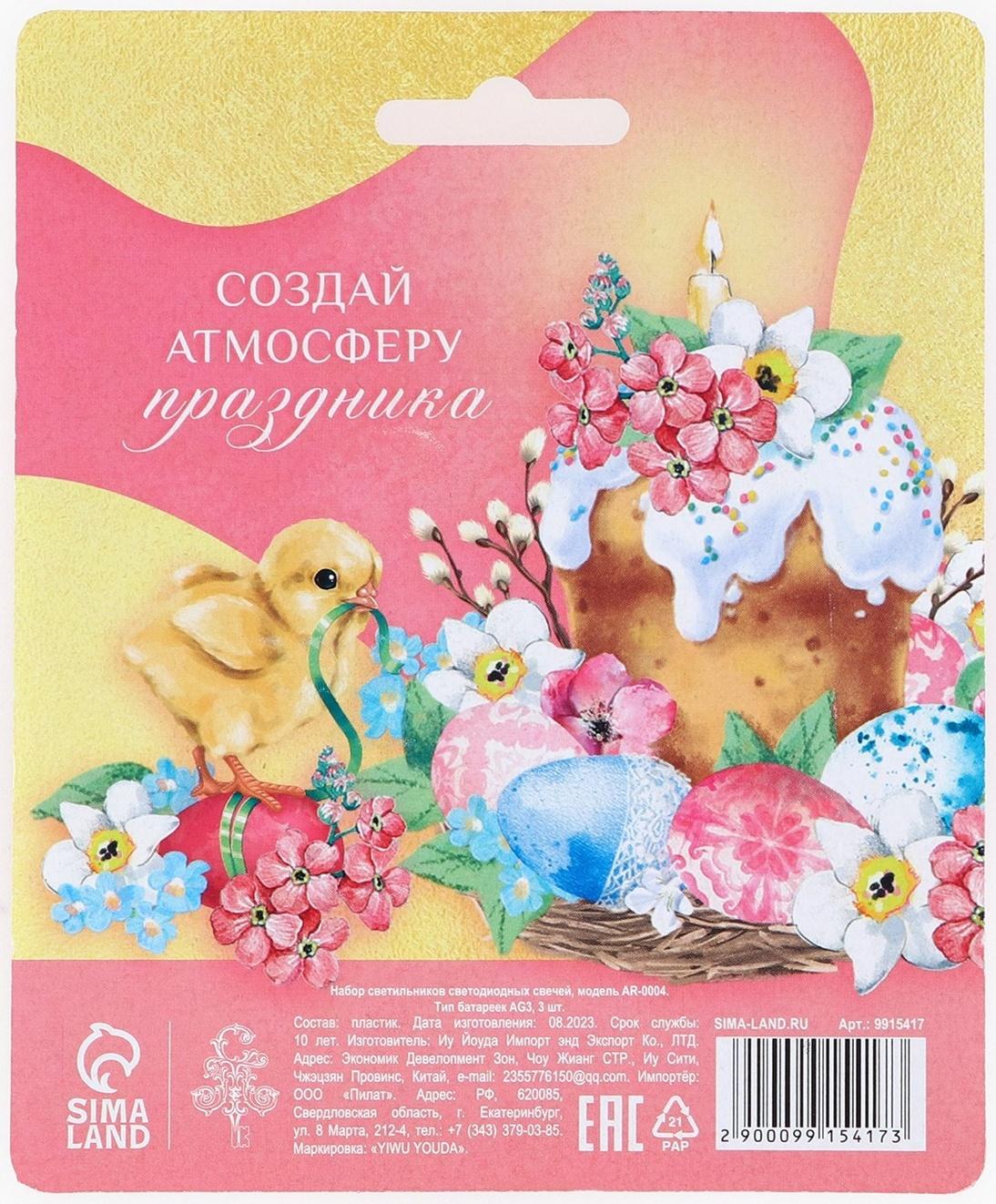 Набор светодиодных свечей 