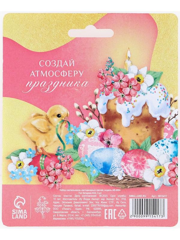 Набор светодиодных свечей 