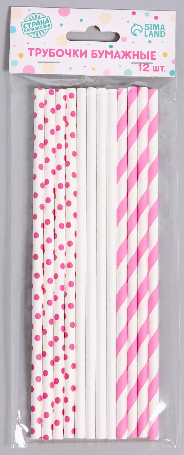 Трубочки бумажные 12 шт «Карнавал»