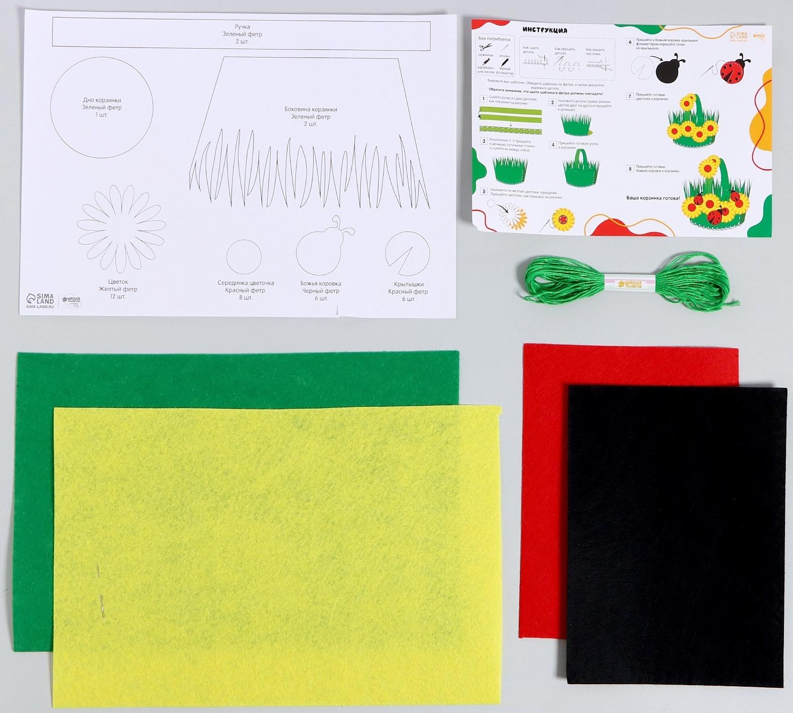Набор для создания пасхальной корзинки из фетра «Божьи Коровки»