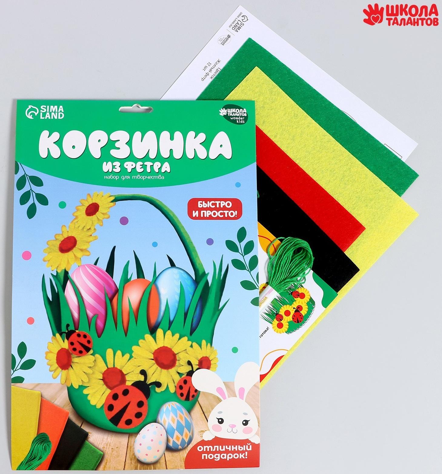 Набор для создания пасхальной корзинки из фетра «Божьи Коровки»