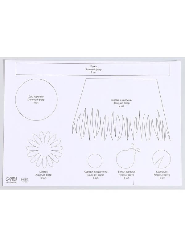 Набор для создания пасхальной корзинки из фетра «Божьи Коровки»
