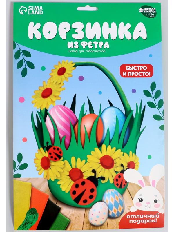 Набор для создания пасхальной корзинки из фетра «Божьи Коровки»