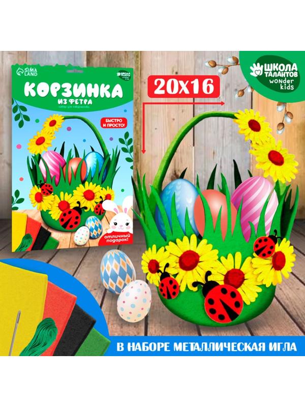 Набор для создания пасхальной корзинки из фетра «Божьи Коровки»