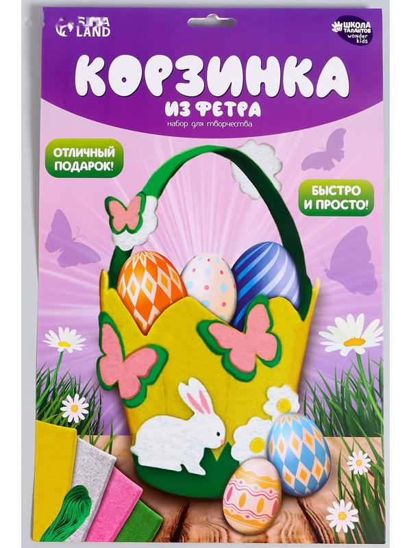 Набор для создания пасхальной корзинки из фетра «Пасхальный Зайка»