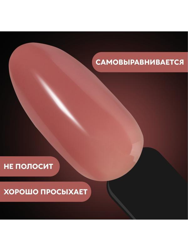 База камуфлирующая для ногтей, 3-х фазная, 8мл, LED/UV, цвет тёмно-розовый (011)