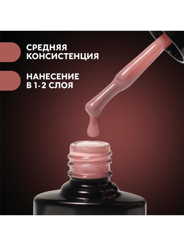 База камуфлирующая для ногтей, 3-х фазная, 8мл, LED/UV, цвет тёмно-розовый (011)