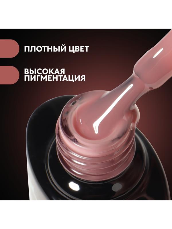 База камуфлирующая для ногтей, 3-х фазная, 8мл, LED/UV, цвет тёмно-розовый (011)