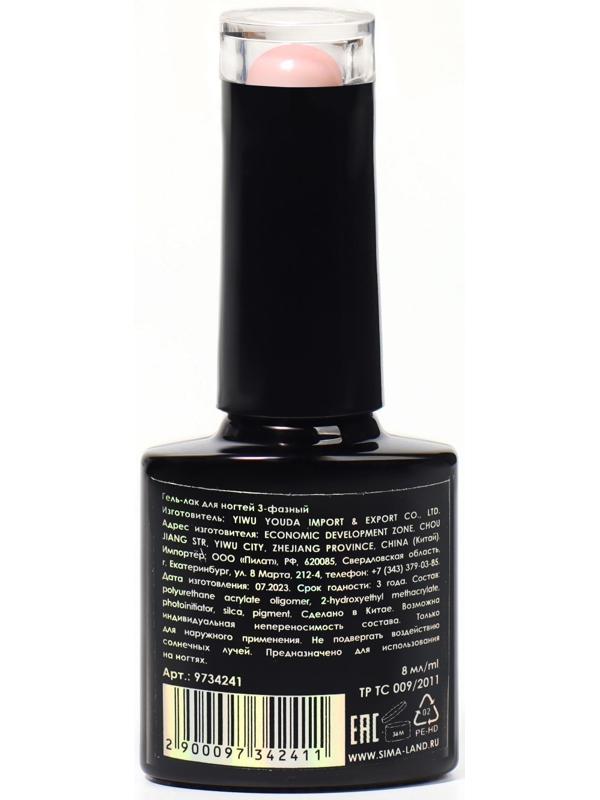 База камуфлирующая для ногтей, 3-х фазная, 8мл, LED/UV, цвет нежно-розовый (017)