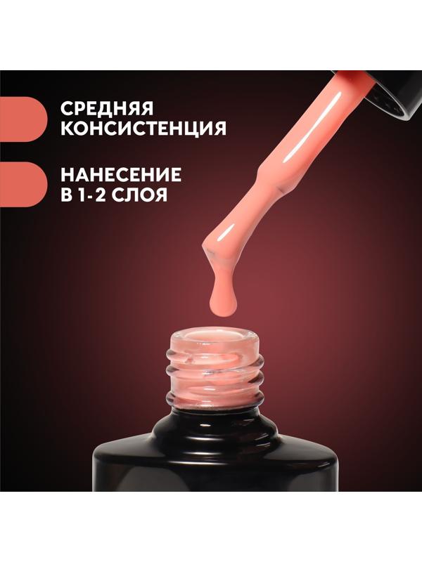 База камуфлирующая для ногтей, 3-х фазная, 8мл, LED/UV, цвет коралловый (018)