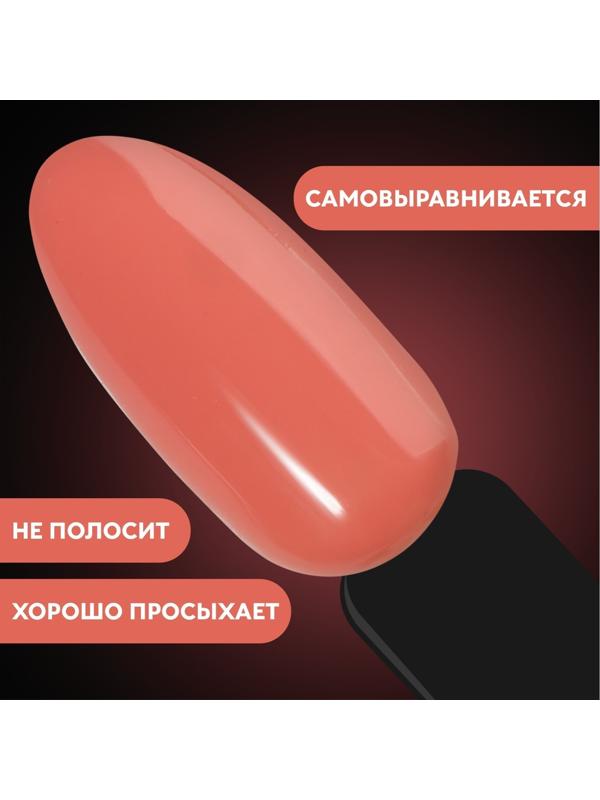 База камуфлирующая для ногтей, 3-х фазная, 8мл, LED/UV, цвет коралловый (018)