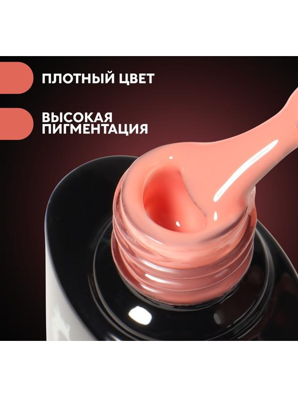 База камуфлирующая для ногтей, 3-х фазная, 8мл, LED/UV, цвет коралловый (018)