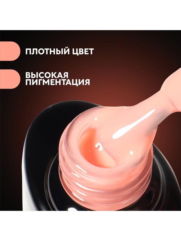 База камуфлирующая для ногтей, 3-х фазная, 8мл, LED/UV, цвет розово-персиковый (022)