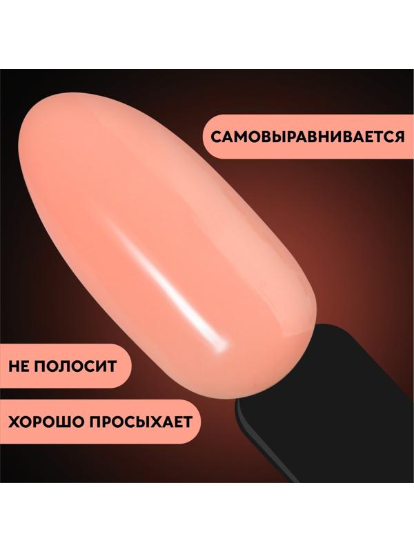 База камуфлирующая для ногтей, 3-х фазная, 8мл, LED/UV, цвет розово-персиковый (022)
