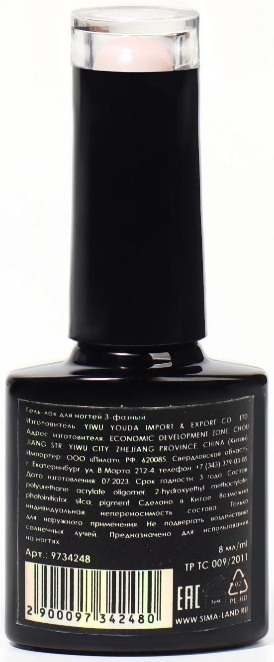 База камуфлирующая для ногтей, 3-х фазная, 8мл, LED/UV, цвет нежно-розовый (049)