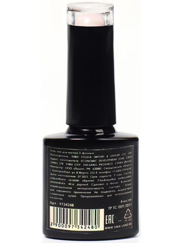 База камуфлирующая для ногтей, 3-х фазная, 8мл, LED/UV, цвет нежно-розовый (049)