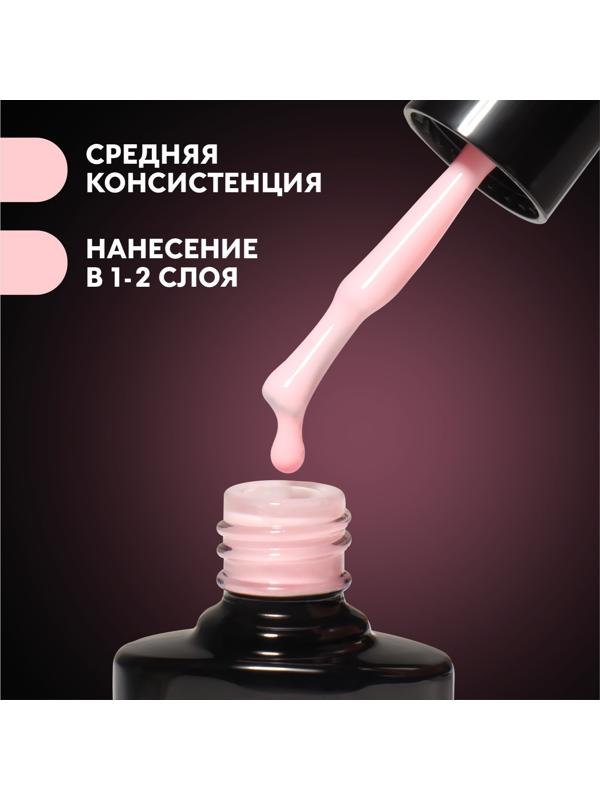 База камуфлирующая для ногтей, 3-х фазная, 8мл, LED/UV, цвет нежно-розовый (049)