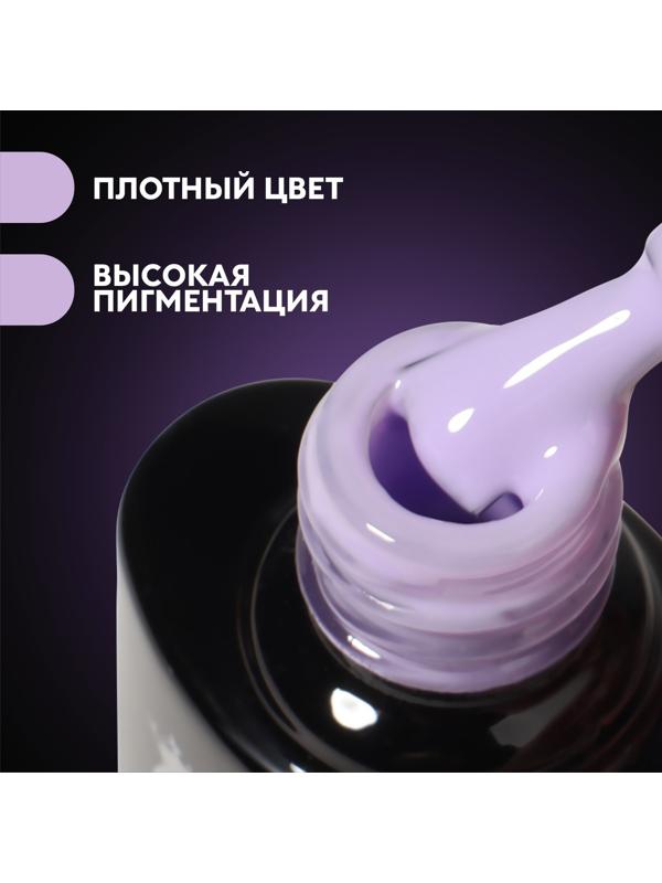 База камуфлирующая для ногтей, 3-х фазная, 8мл, LED/UV, цвет сиреневый (050)