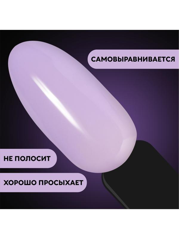 База камуфлирующая для ногтей, 3-х фазная, 8мл, LED/UV, цвет сиреневый (050)
