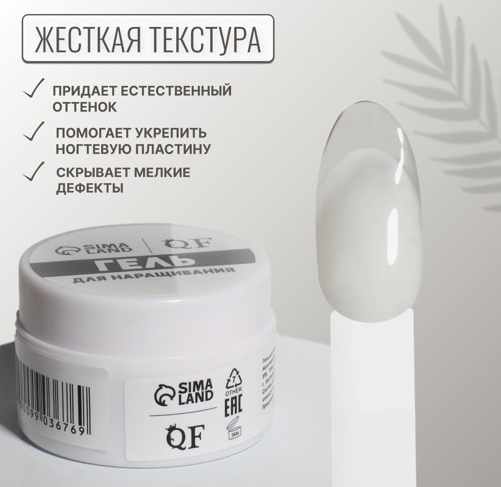 Гель для наращивания ногтей, «KOMBI», жёсткий, 3-х фазный, 15мл, LED/UV, цвет прозрачный (001)