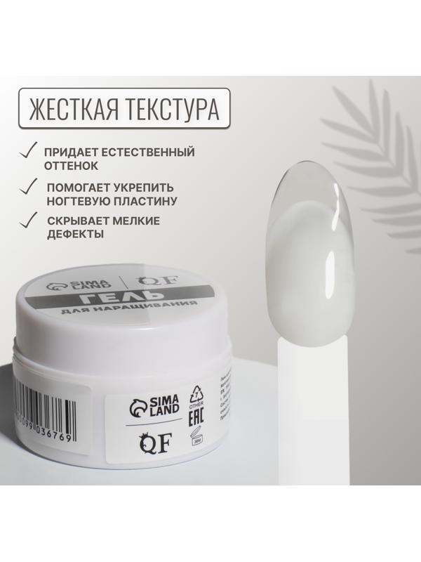 Гель для наращивания ногтей, «KOMBI», жёсткий, 3-х фазный, 15мл, LED/UV, цвет прозрачный (001)