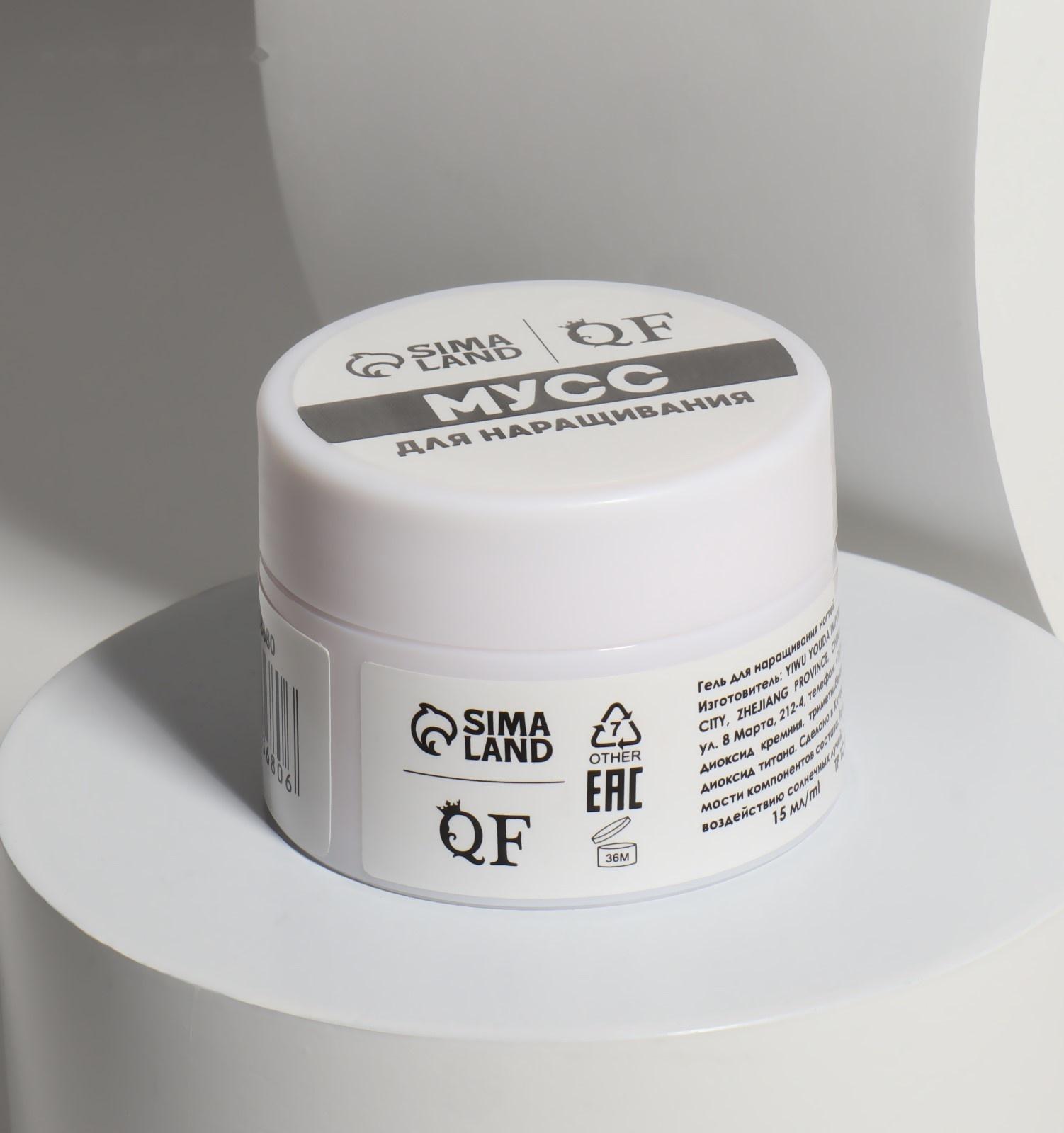 Мусс для наращивания ногтей, «SMART MOUSSE», 3-х фазный, 15мл, LED/UV, цвет белый/полупрозрачный (02)