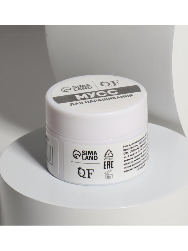 Мусс для наращивания ногтей, «SMART MOUSSE», 3-х фазный, 15мл, LED/UV, цвет белый/полупрозрачный (02)