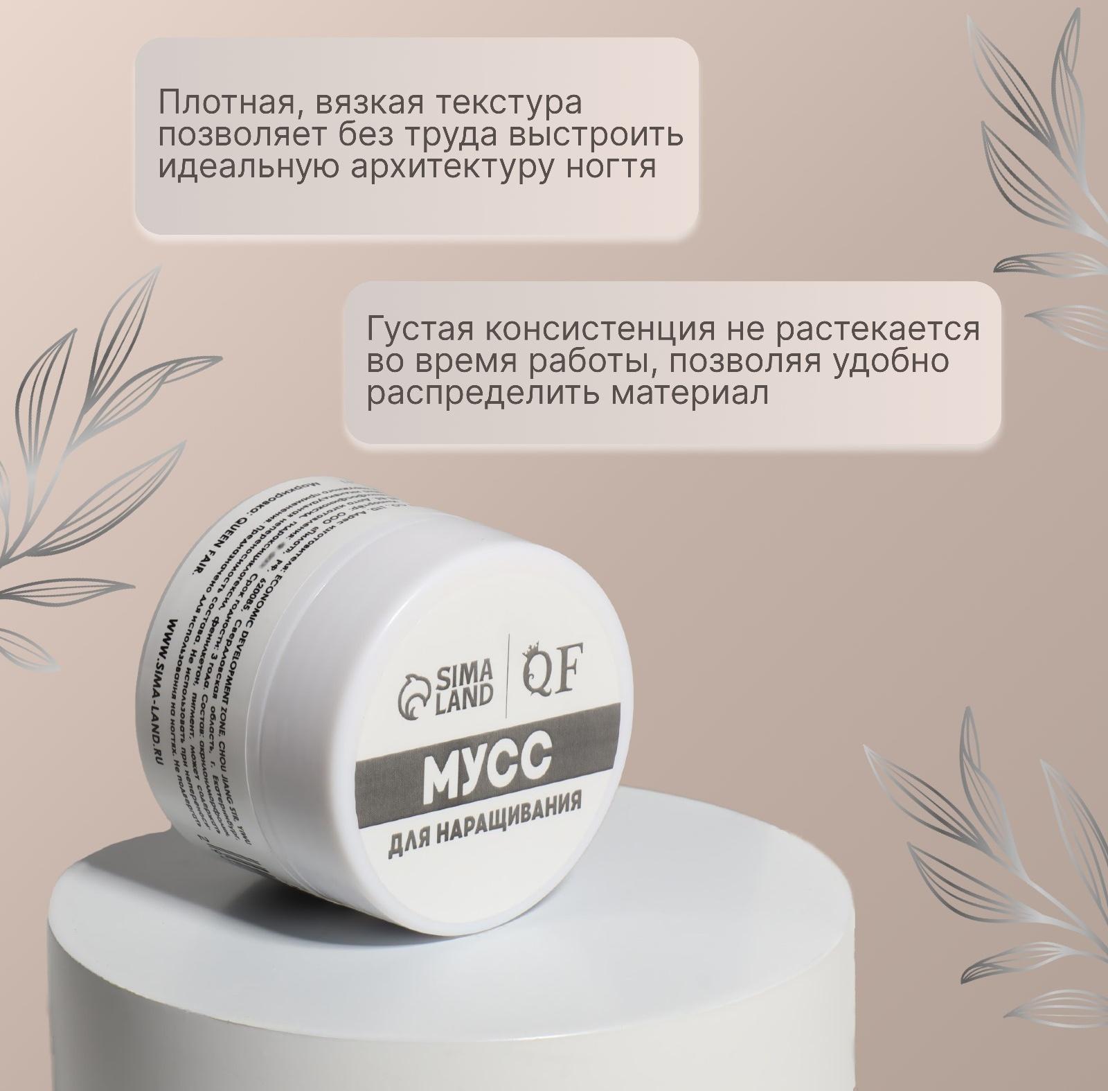 Мусс для наращивания ногтей, «SMART MOUSSE», 3-х фазный, 15мл, LED/UV, цвет персиковый (11)