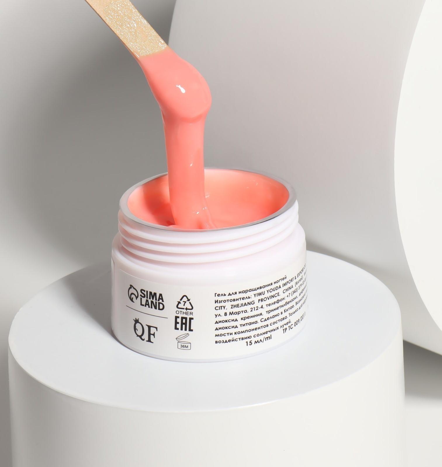 Мусс для наращивания ногтей, «SMART MOUSSE», 3-х фазный, 15мл, LED/UV, цвет персиковый (11)