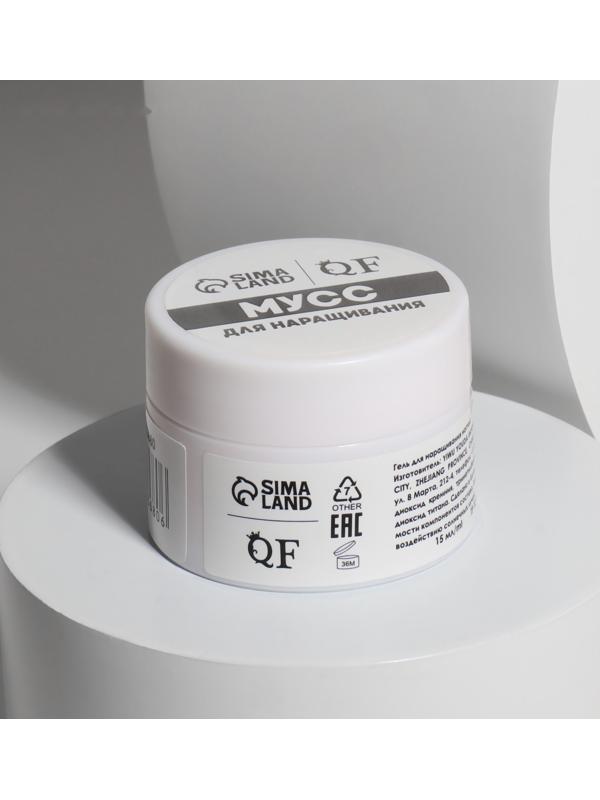 Мусс для наращивания ногтей, «SMART MOUSSE», 3-х фазный, 15мл, LED/UV, цвет персиковый (11)