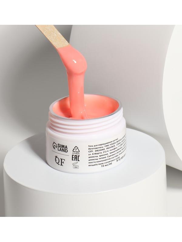 Мусс для наращивания ногтей, «SMART MOUSSE», 3-х фазный, 15мл, LED/UV, цвет персиковый (11)