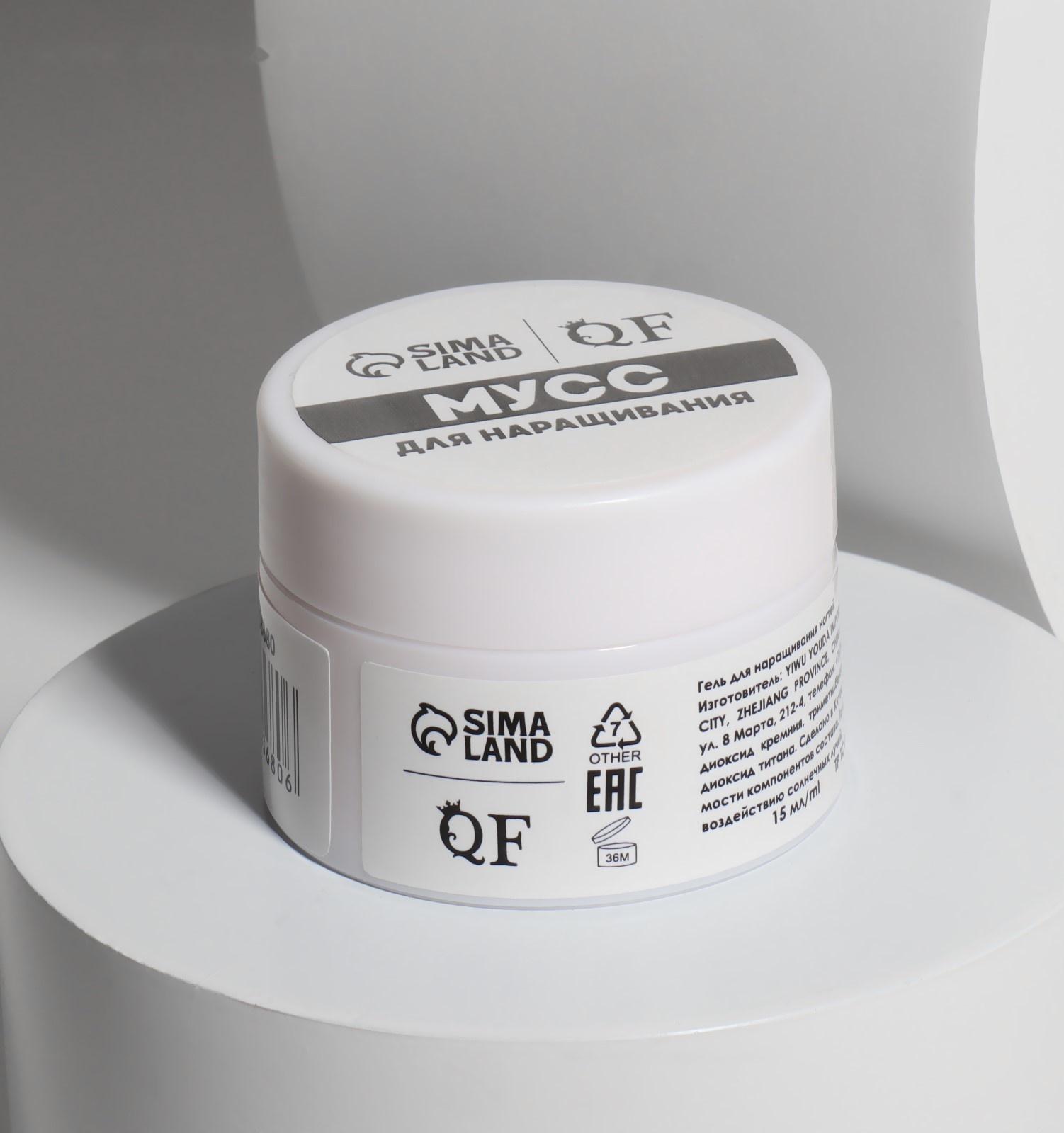 Мусс для наращивания ногтей, «SMART MOUSSE», 3-х фазный, 15мл, LED/UV, цвет бежевый (22)