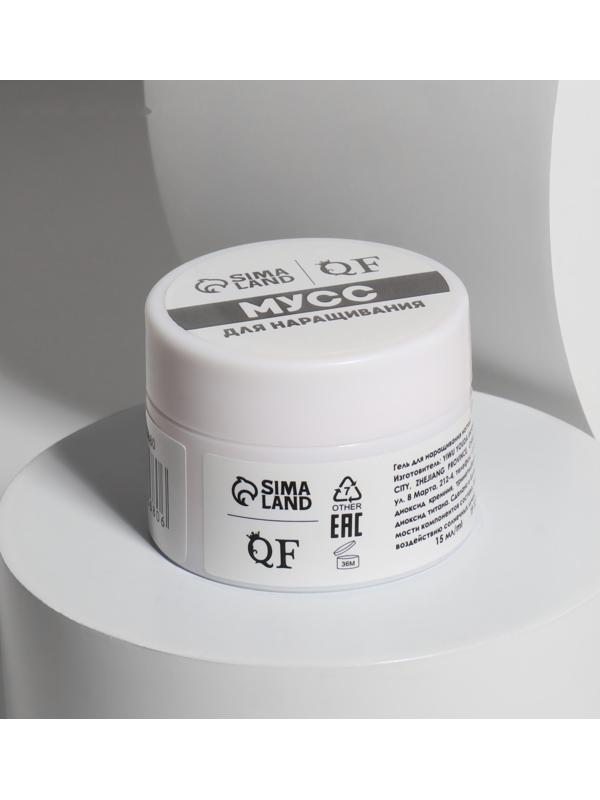 Мусс для наращивания ногтей, «SMART MOUSSE», 3-х фазный, 15мл, LED/UV, цвет бежевый (22)