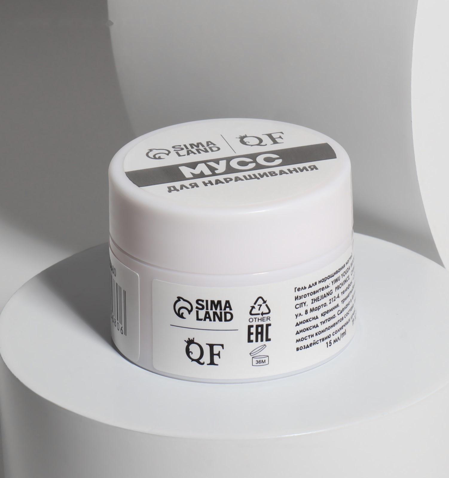 Мусс для наращивания ногтей, «SMART MOUSSE», 3-х фазный, 15мл, LED/UV, цвет нежно-розовый (21)