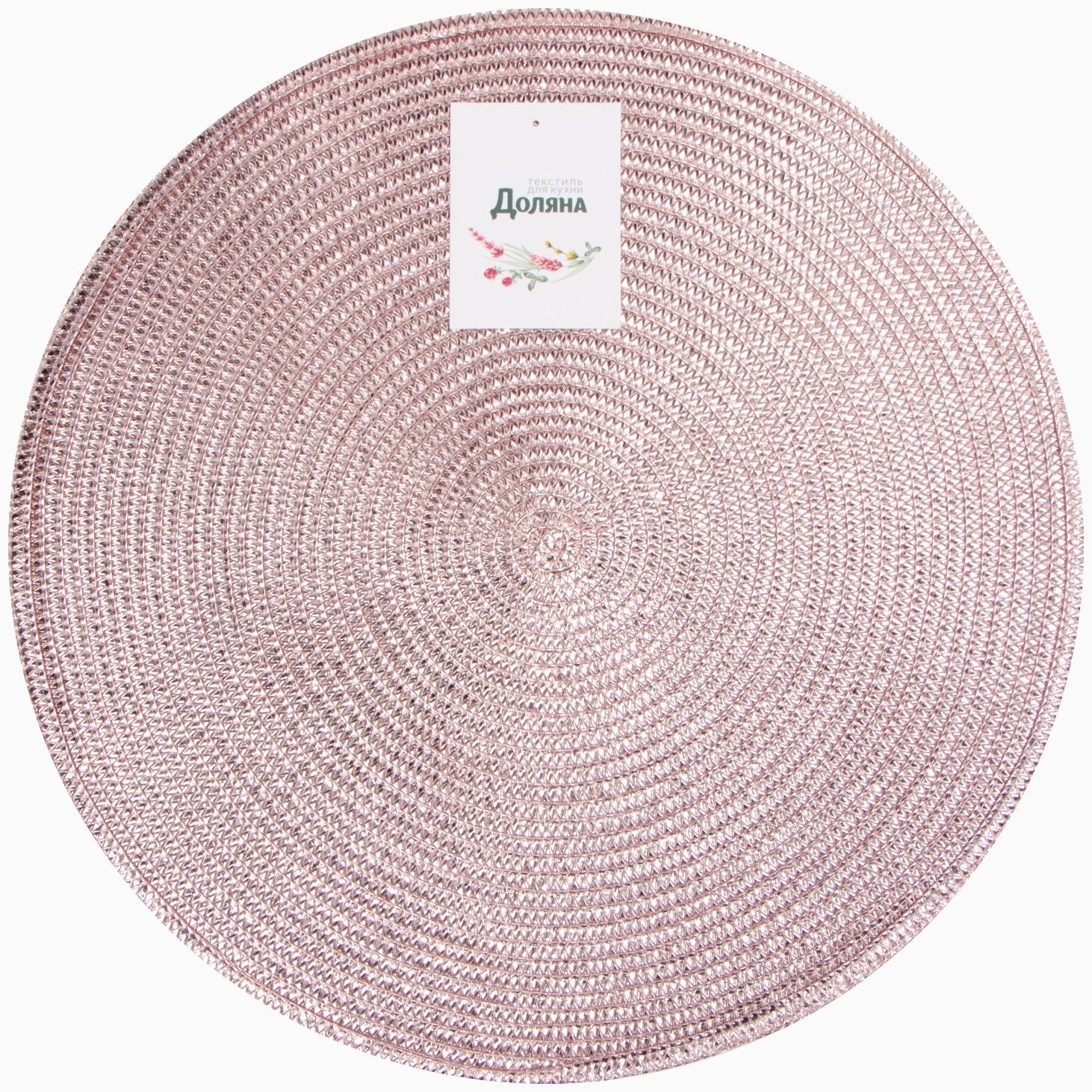 Салфетка сервировочная Доляна цв.розовый, d 38 см