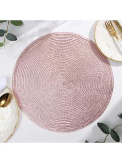 Салфетка сервировочная Доляна цв.розовый, d 38 см