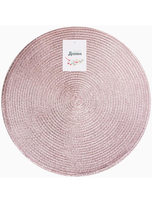 Салфетка сервировочная Доляна цв.розовый, d 38 см