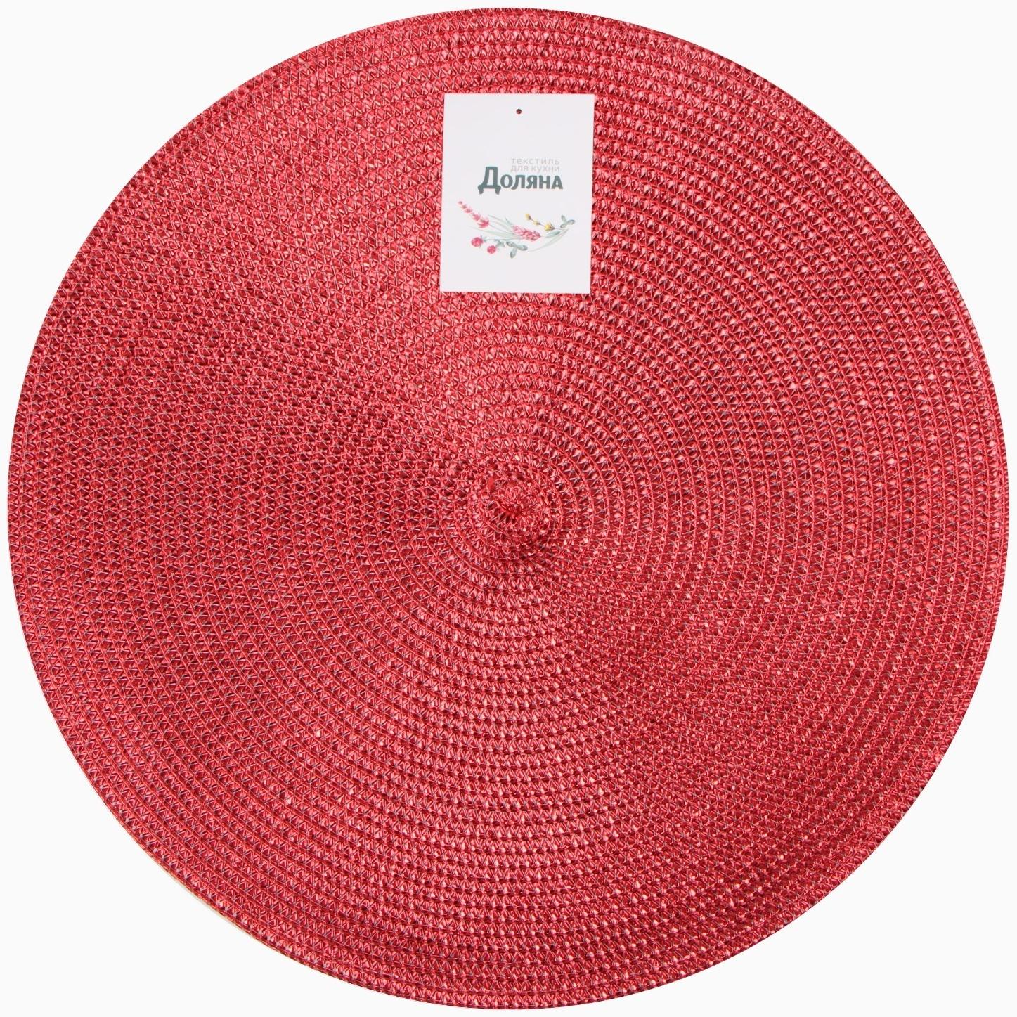 Салфетка сервировочная Доляна цв.красный, d 38 см