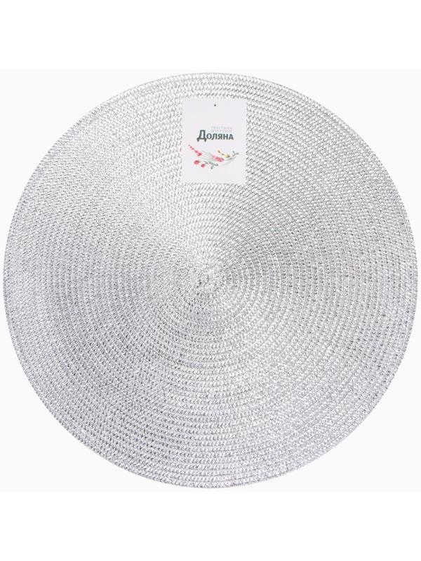 Салфетка сервировочная Доляна цв.серебро, d 38 см