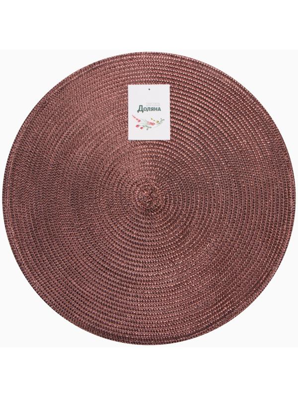 Салфетка сервировочная Доляна цв.коричневый, d 38 см