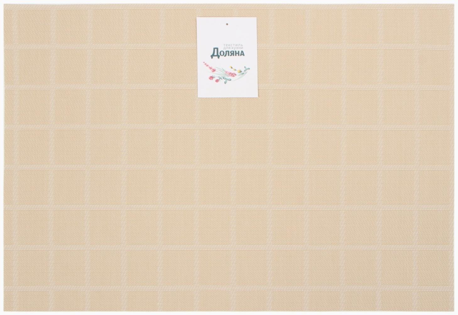 Салфетка на стол Доляна, цв. капучино, 45*30см