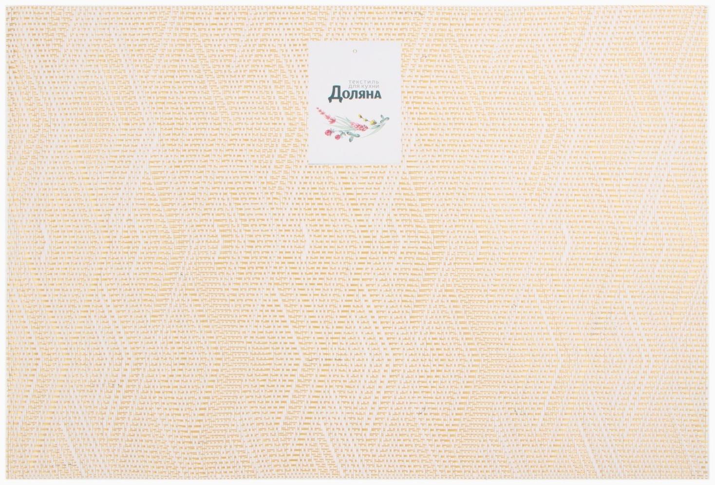 Салфетка на стол Доляна, цв. молочный, 45*30см