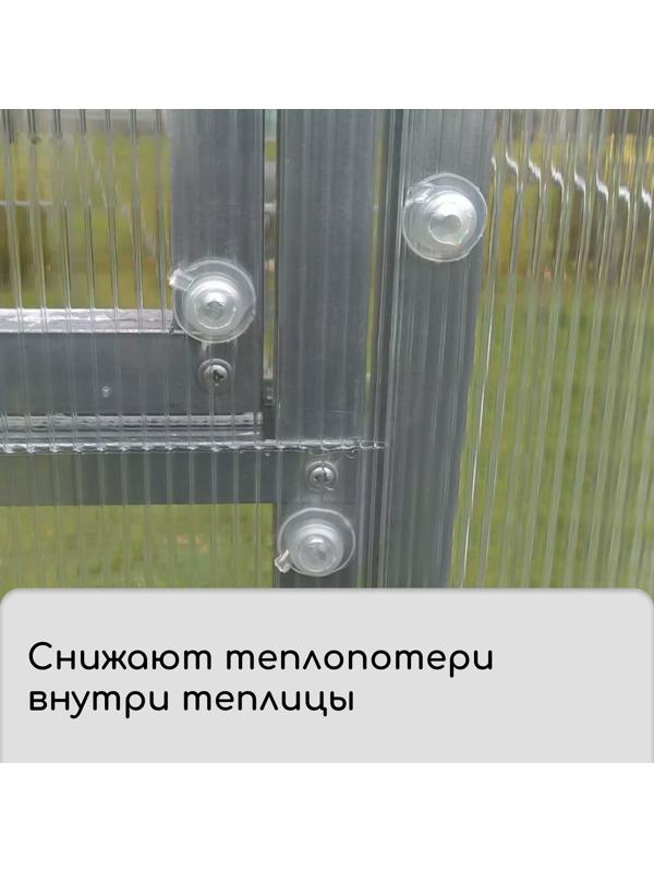 Термошайба из поликарбоната, d = 24 мм, УФ-защита, прозрачная, набор 25 шт.