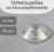 Термошайба из поликарбоната, d = 24 мм, УФ-защита, прозрачная, набор 50 шт.