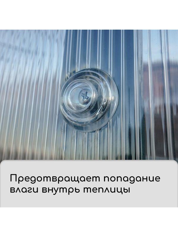 Термошайба из поликарбоната, d = 24 мм, УФ-защита, прозрачная, набор 50 шт.