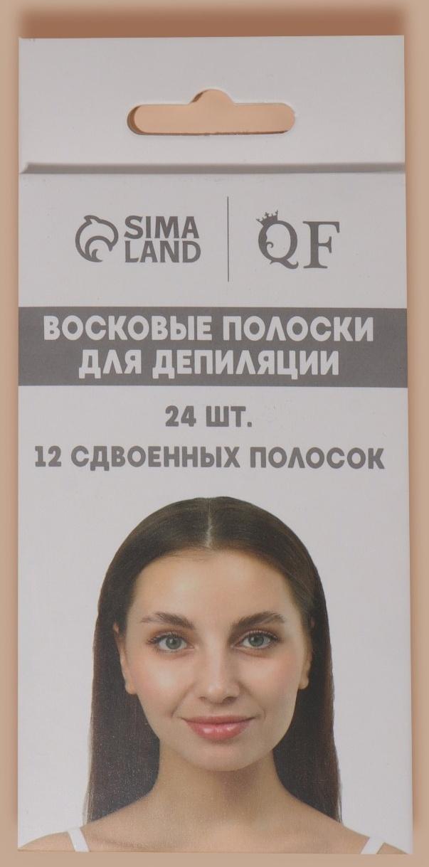 Восковые полоски для депиляции лица, 10 × 5 см, 24 шт, цвет зелёный