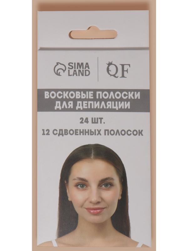 Восковые полоски для депиляции лица, 10 × 5 см, 24 шт, цвет зелёный