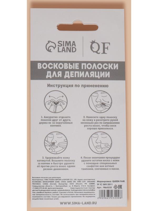 Восковые полоски для депиляции лица, 10 × 5 см, 24 шт, цвет зелёный