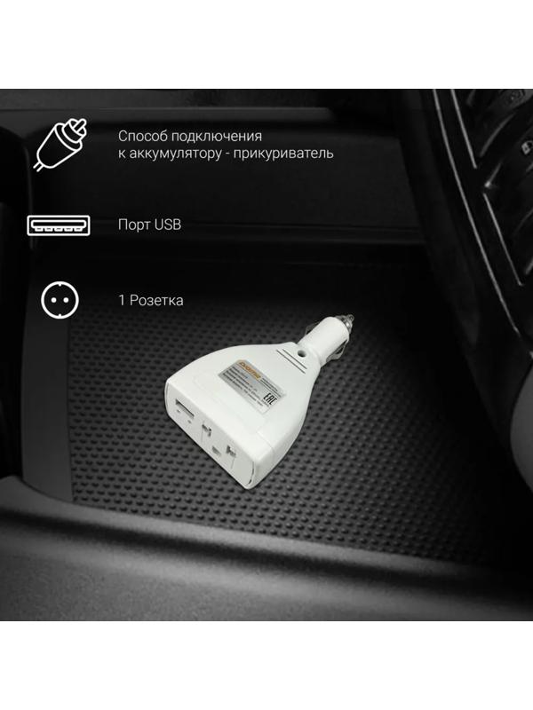 Преобразователь напряжения Digma DCI-75 автоинвертор, 75 Вт